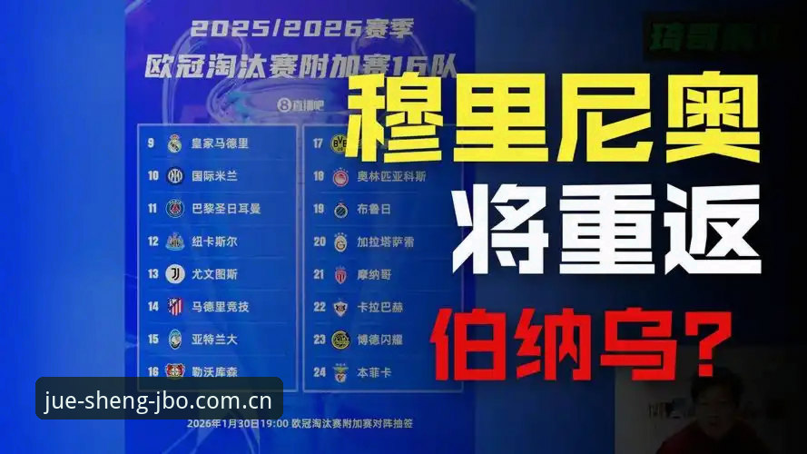 竞博体育平台用户实战教程：从埃梅里欧联杯五冠王看赛事数据驱动分析