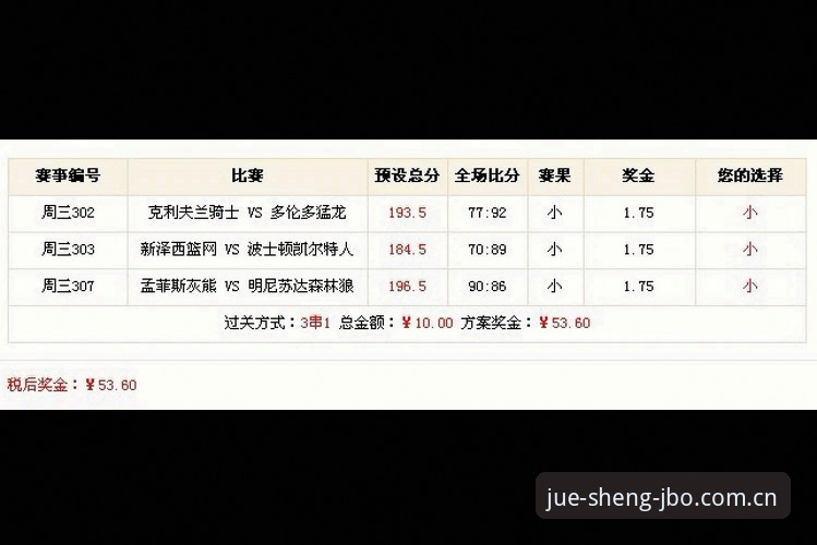 体育赛事投注平台安卓版 揭秘体育赛事投注平台安卓版:竞博体育JBO的实战体验与核心真相
