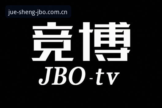 竞博体育注册评测：为何它能成为体育投注平台的首选？